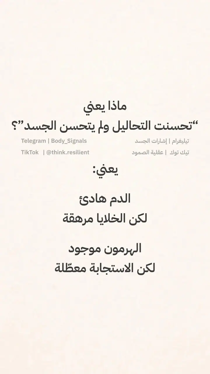 الشريحة 16 من 18: رمضان & هاشيموتو