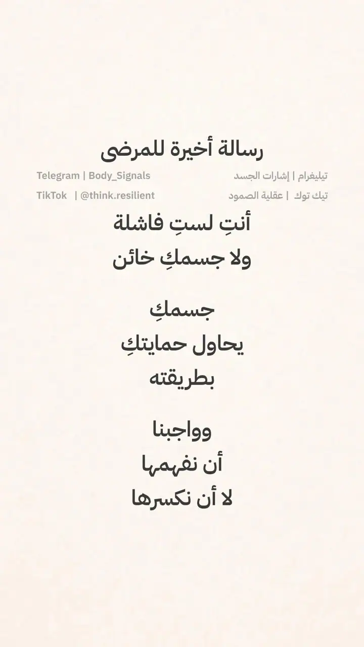الشريحة 18 من 18: رمضان & هاشيموتو