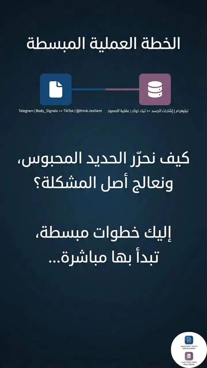الشريحة 5 من 12: المرحلة الثانية مصيدة الهيبسيدين