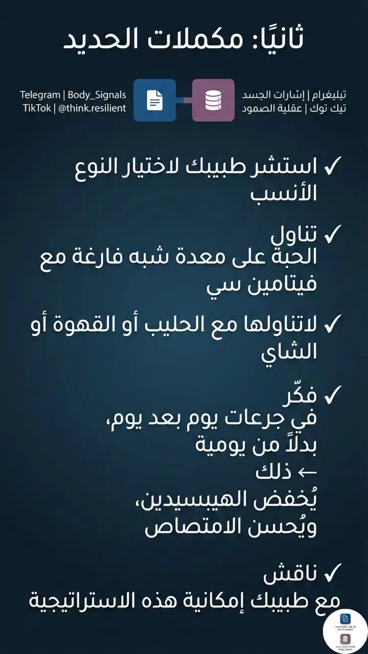 الشريحة 7 من 12: المرحلة الثانية مصيدة الهيبسيدين