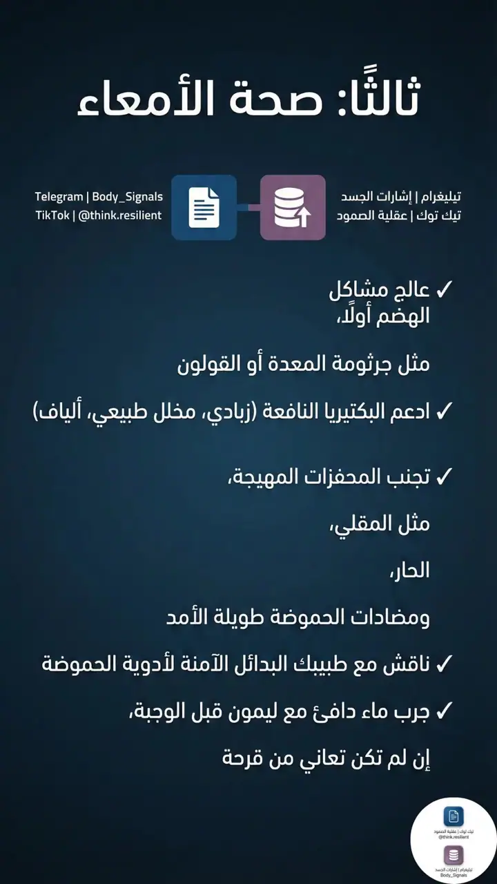 الشريحة 8 من 12: المرحلة الثانية مصيدة الهيبسيدين