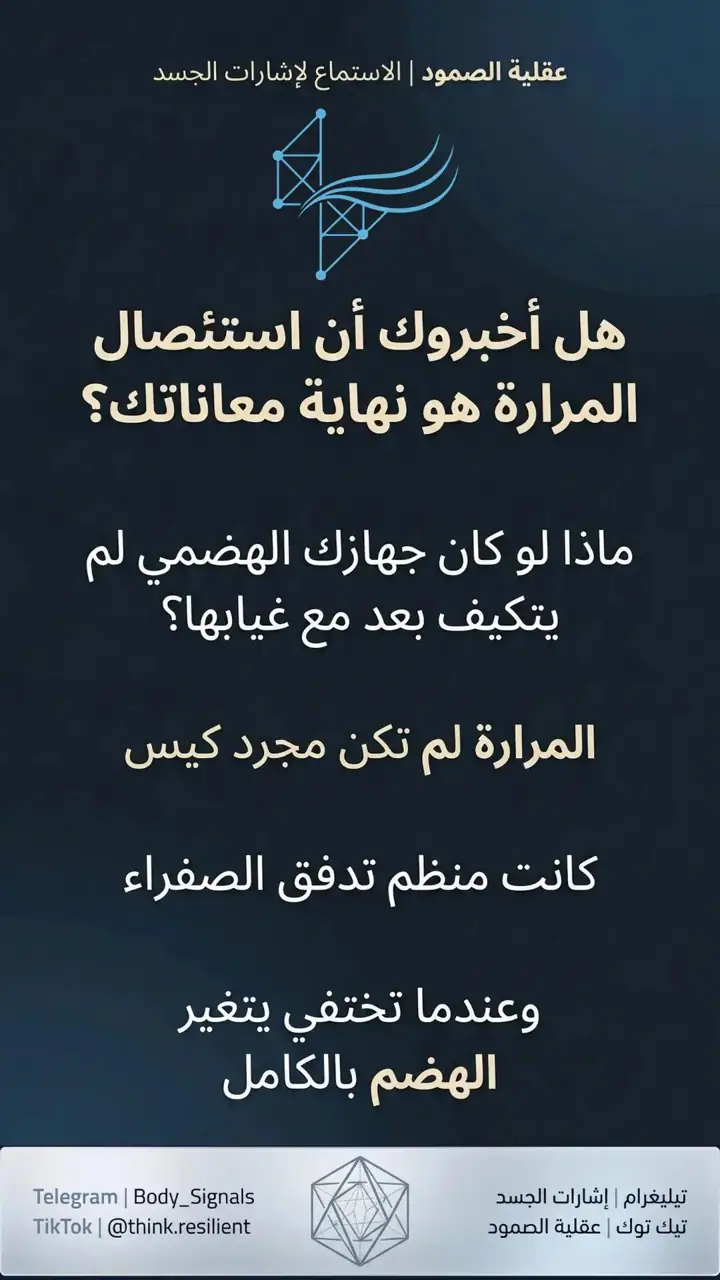 الشريحة 1 من 9: بروتوكول تشخيص اضطرابات الهضم بعد استئصال المرارة