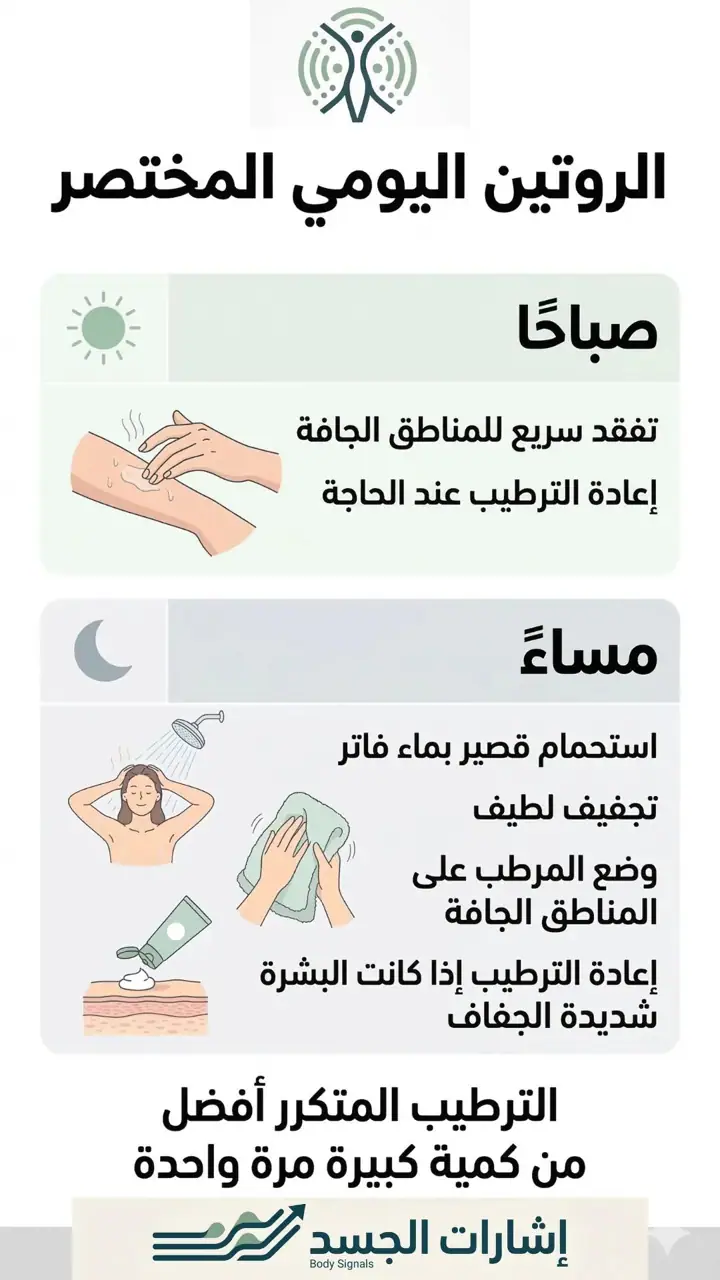 الشريحة 5 من 8: بشرة متهيجة وصدفية عند الأطفال