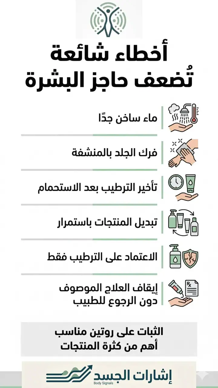الشريحة 7 من 8: بشرة متهيجة وصدفية عند الأطفال