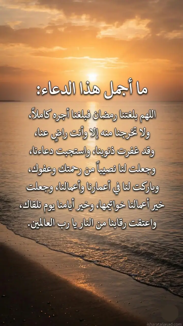 الشريحة 1 من 1: اللهم بلغتنا رمضان فبلغنا أجره