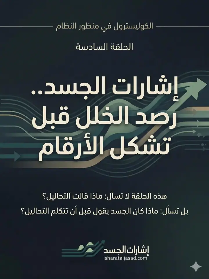 الشريحة 1 من 15: رصد الخلل قبل تشكل الأرقام