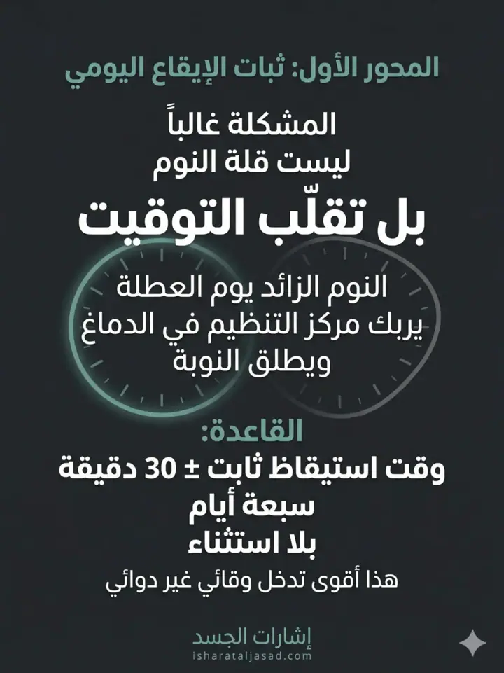 الشريحة 5 من 17: الشقيقة ليست صداعًا عاديًا