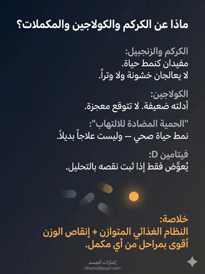 الشريحة 19 من 27: ألم ما تحت الركبة
