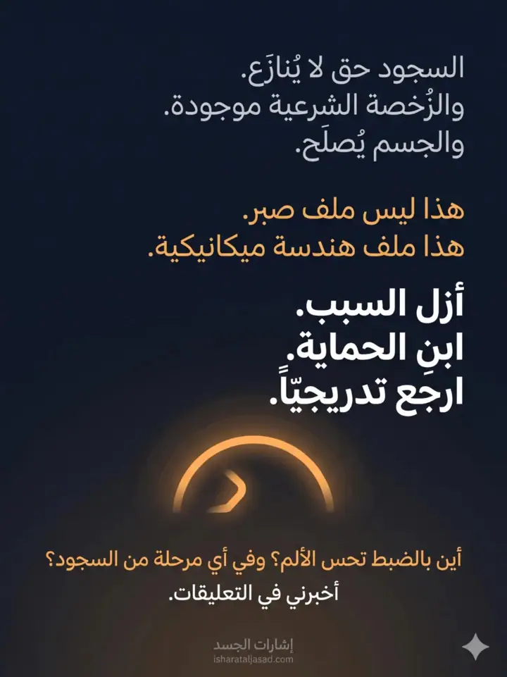 الشريحة 25 من 27: ألم ما تحت الركبة