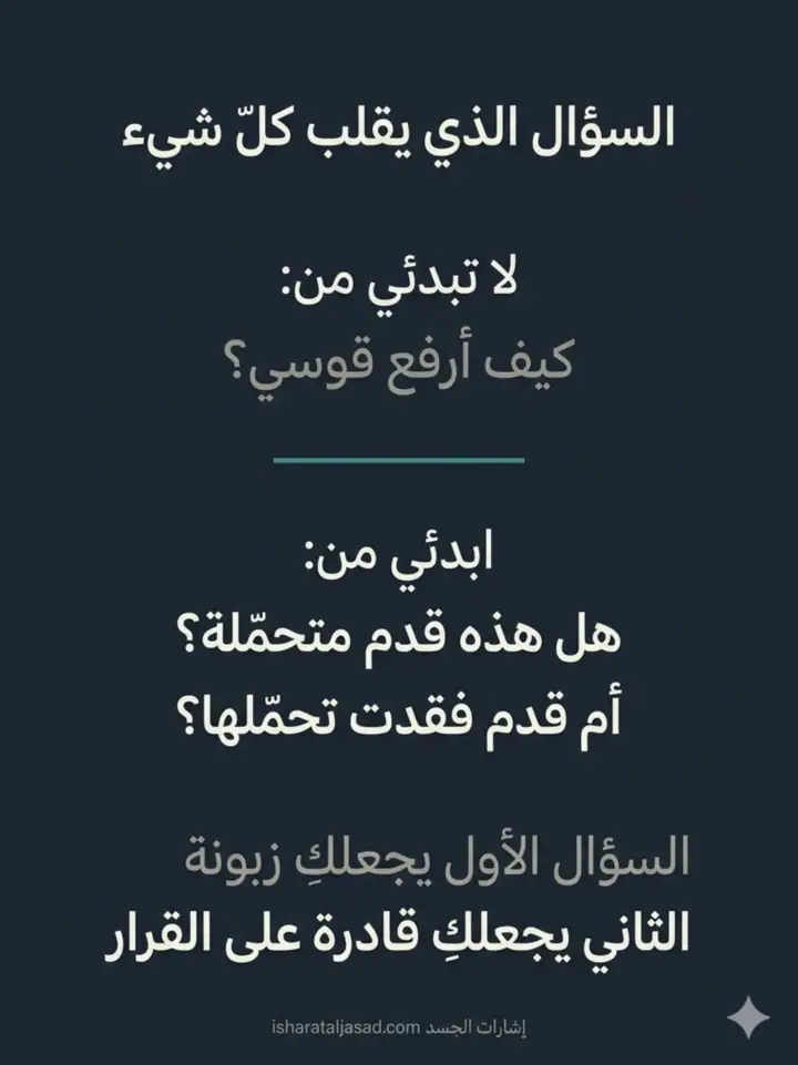 الشريحة 3 من 22: شكل القدم ليس تشخيصًا