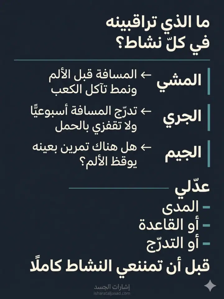 الشريحة 8 من 22: شكل القدم ليس تشخيصًا