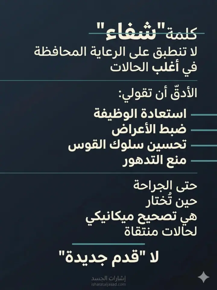 الشريحة 15 من 22: شكل القدم ليس تشخيصًا