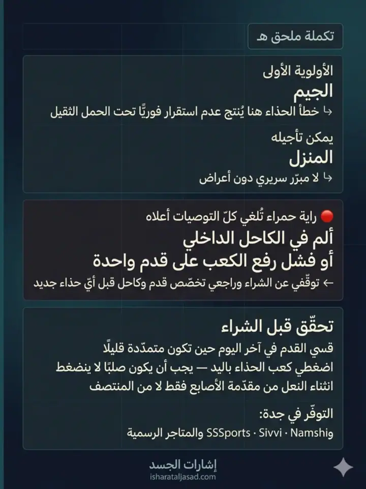 الشريحة 21 من 22: شكل القدم ليس تشخيصًا