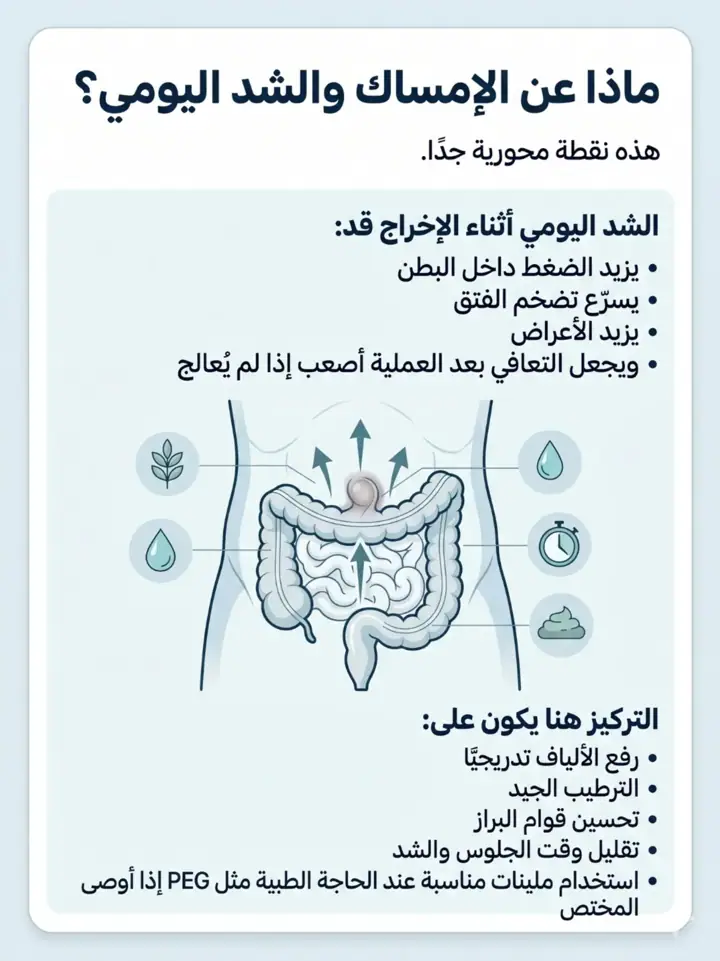 الشريحة 8 من 18: فتق السرة المتوسط عند البالغين