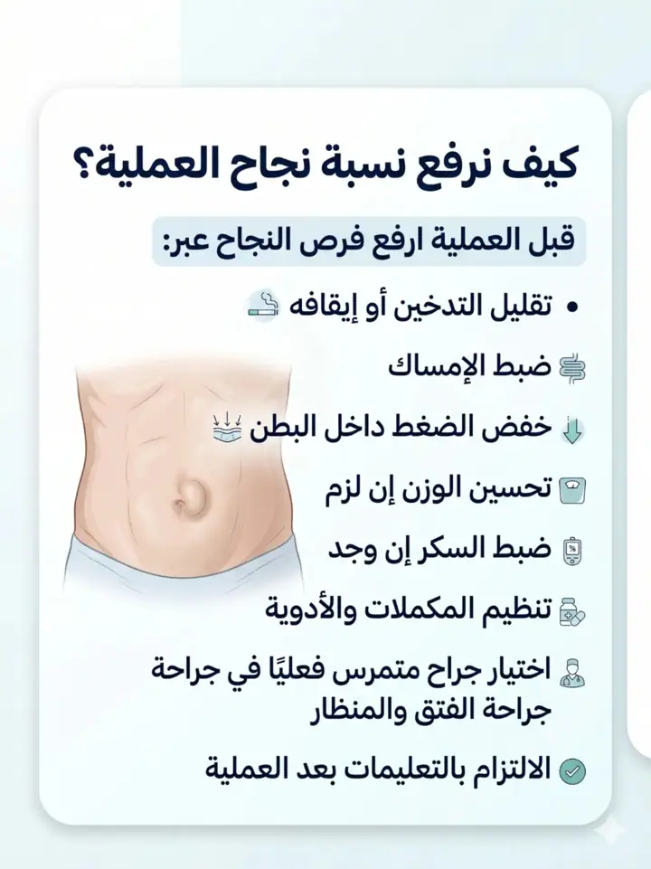 الشريحة 13 من 18: فتق السرة المتوسط عند البالغين