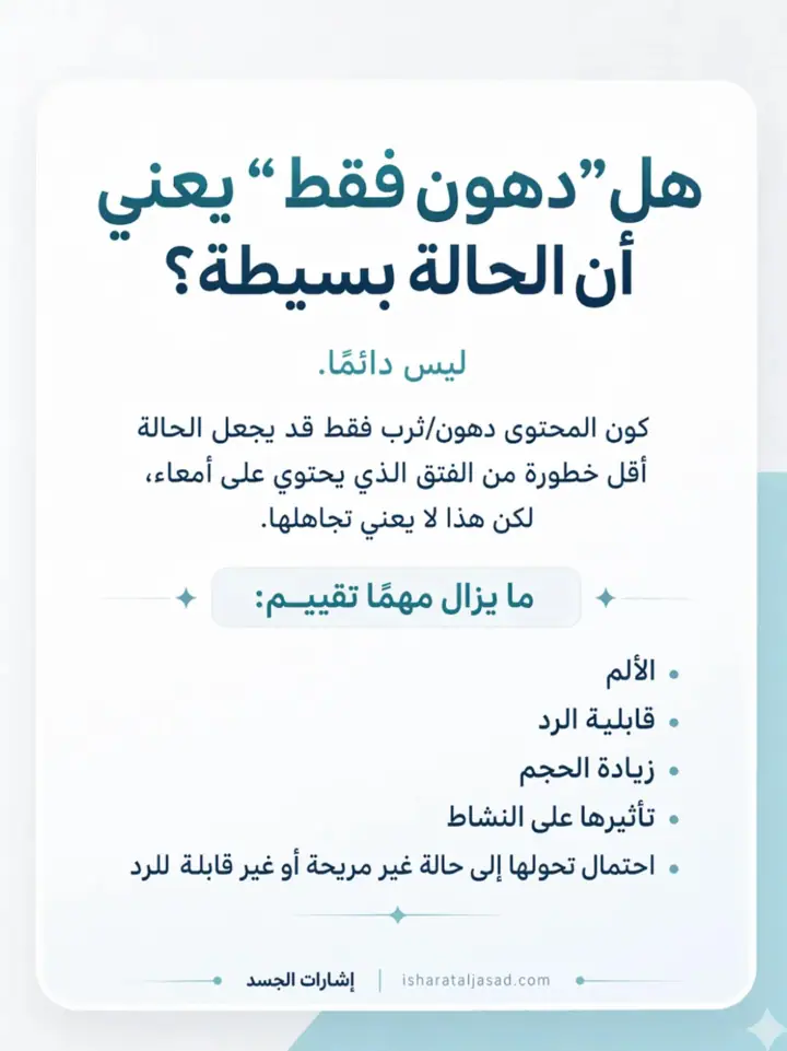 الشريحة 7 من 10: فتق السرة المتوسط عند البالغين: دليل مختصر