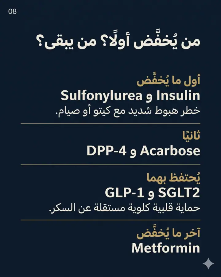 الشريحة 8 من 12: مقاومة الإنسولين ليست "سكرًا مرتفعًا"