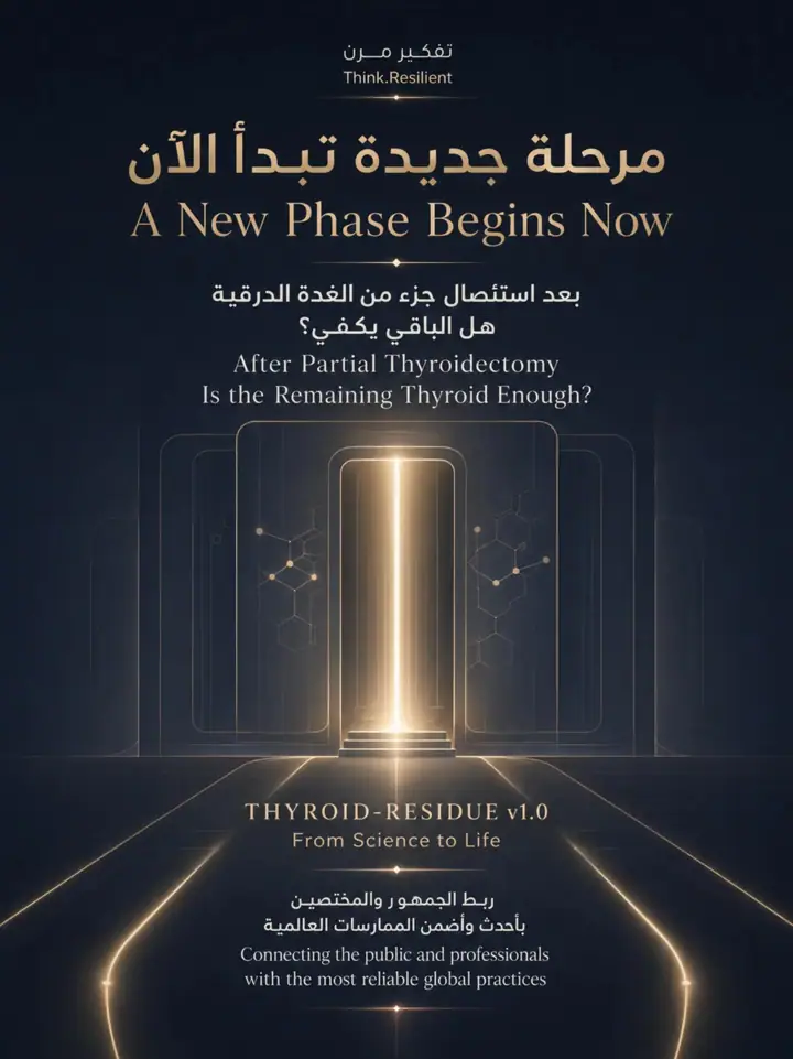 الشريحة 1 من 3: مرحلة جديدة تبدأ الآن
