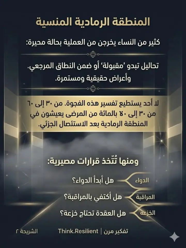 الشريحة 2 من 7: بعد إزالة جزء من الغدة الدرقية: هل بقاياها تكفي؟