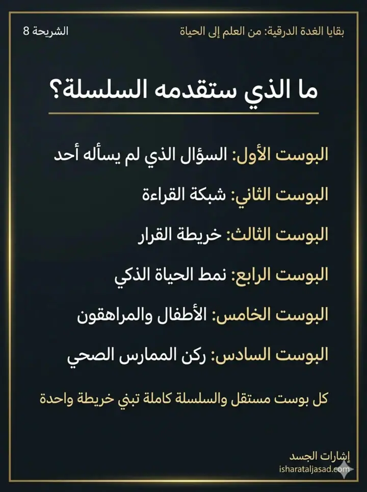الشريحة 8 من 11: بعد إزالة جزء من الغدة الدرقية: السؤال الأدق