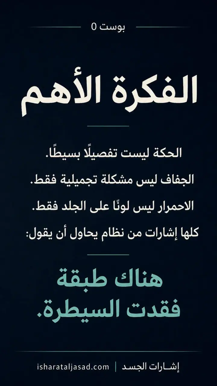 الشريحة 2 من 6: الجلد واجهة قرار