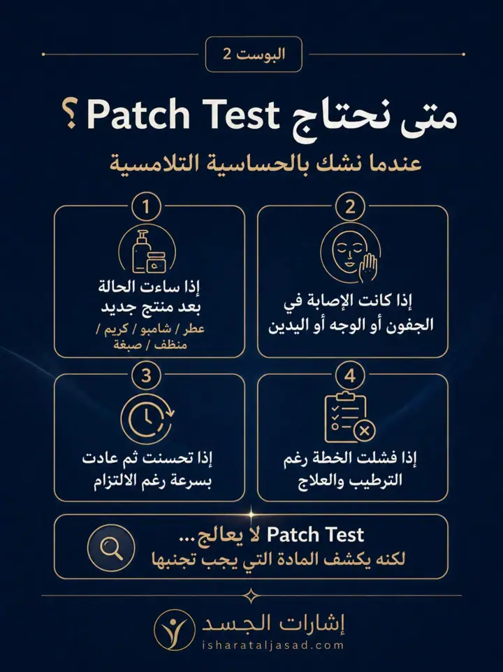 الشريحة 10 من 10: الأكزيما المنتشرة: متى لا يكفي العلاج الطبيعي؟