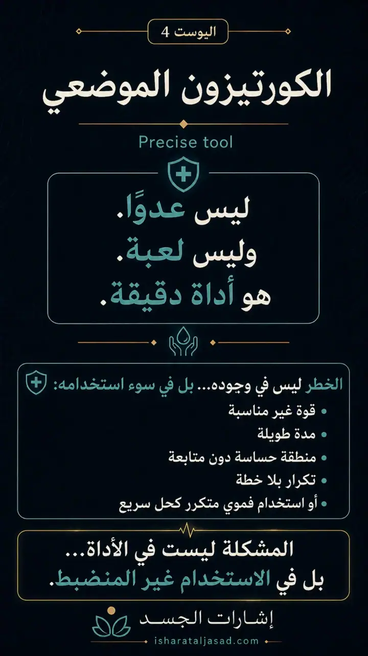 الشريحة 4 من 8: الوضعان الإنقاذ والصيانة