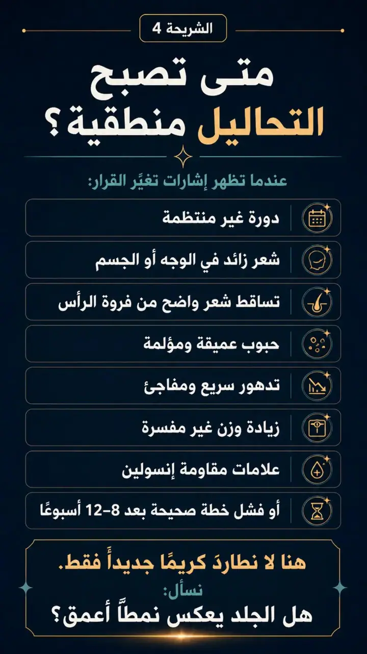 الشريحة 4 من 14: حبوب الذقن
