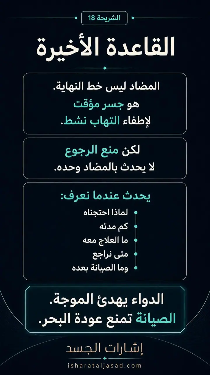 الشريحة 14 من 17: مضاداً حيوياً لحب الشباب؟