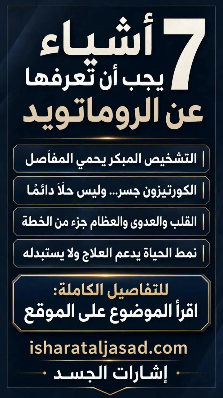 الشريحة 2 من 3: ألم المفاصل ليس شيئًا واحدًا دائمًا