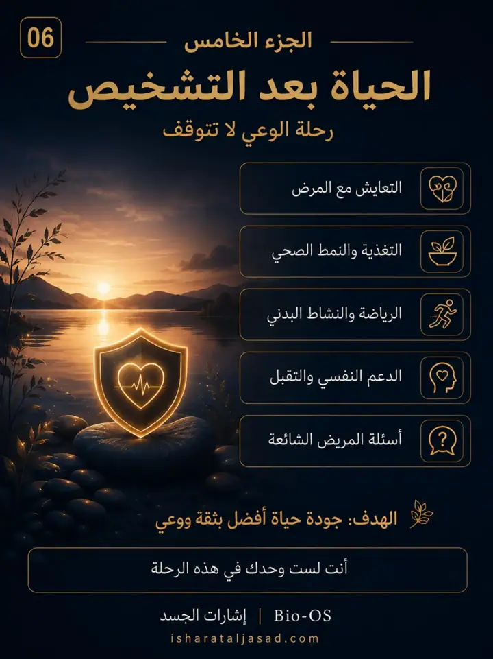 الشريحة 6 من 7: الغدة الدرقية ليست مجرد تحليل أو رقم في تقرير