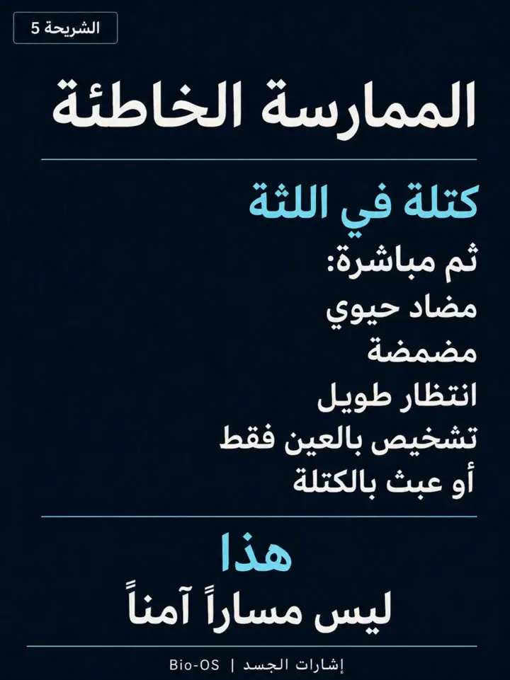 الشريحة 5 من 17: كتلة في اللثة؟