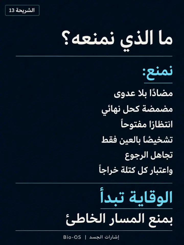 الشريحة 13 من 17: كتلة في اللثة؟