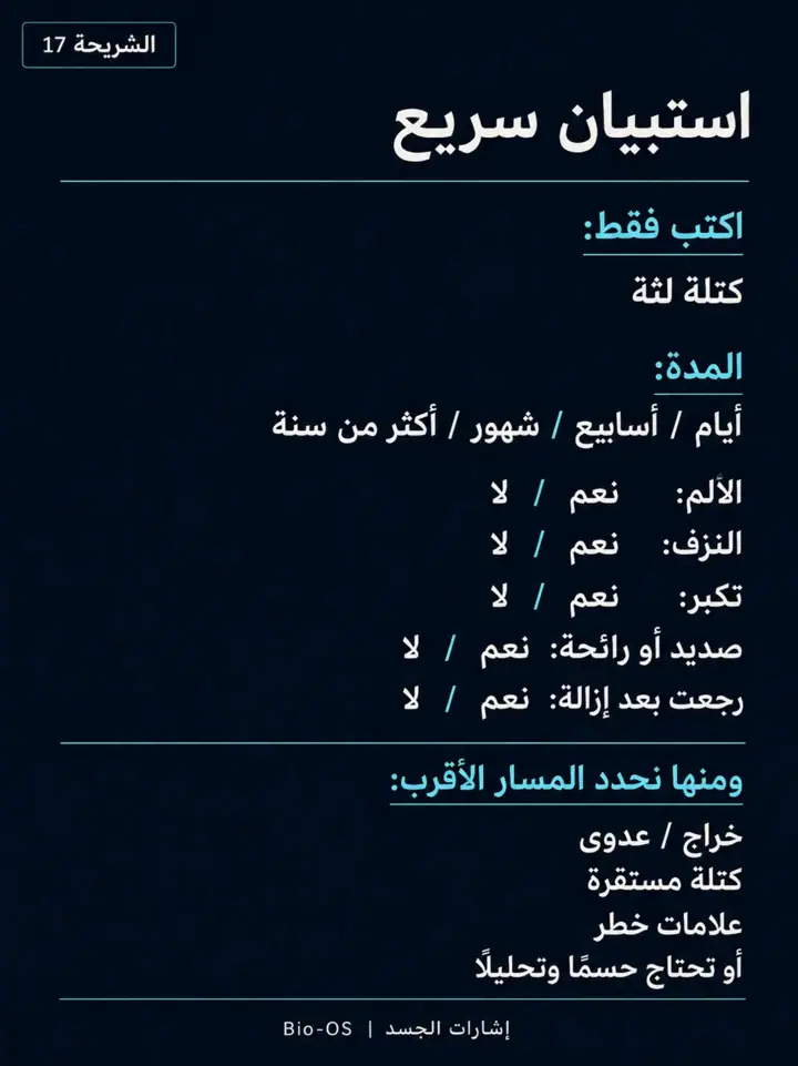 الشريحة 17 من 17: كتلة في اللثة؟