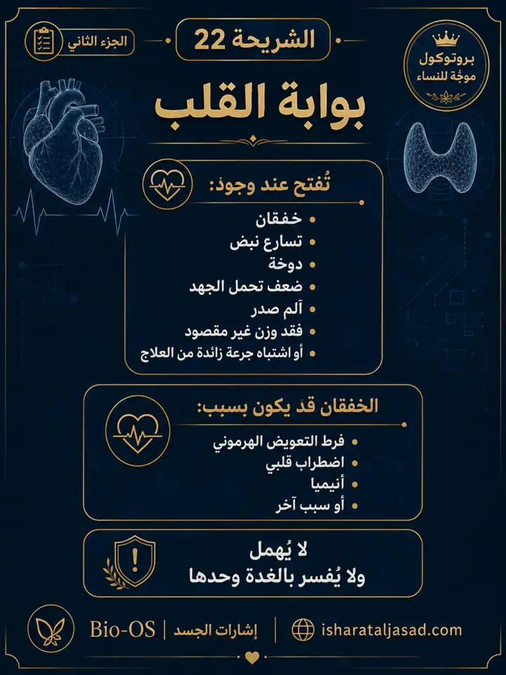 الشريحة 5 من 13: هل التعب من الغدة فعلًا؟
