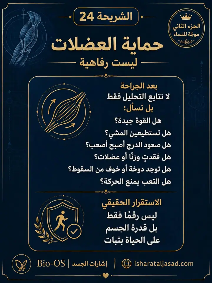 الشريحة 7 من 13: هل التعب من الغدة فعلًا؟