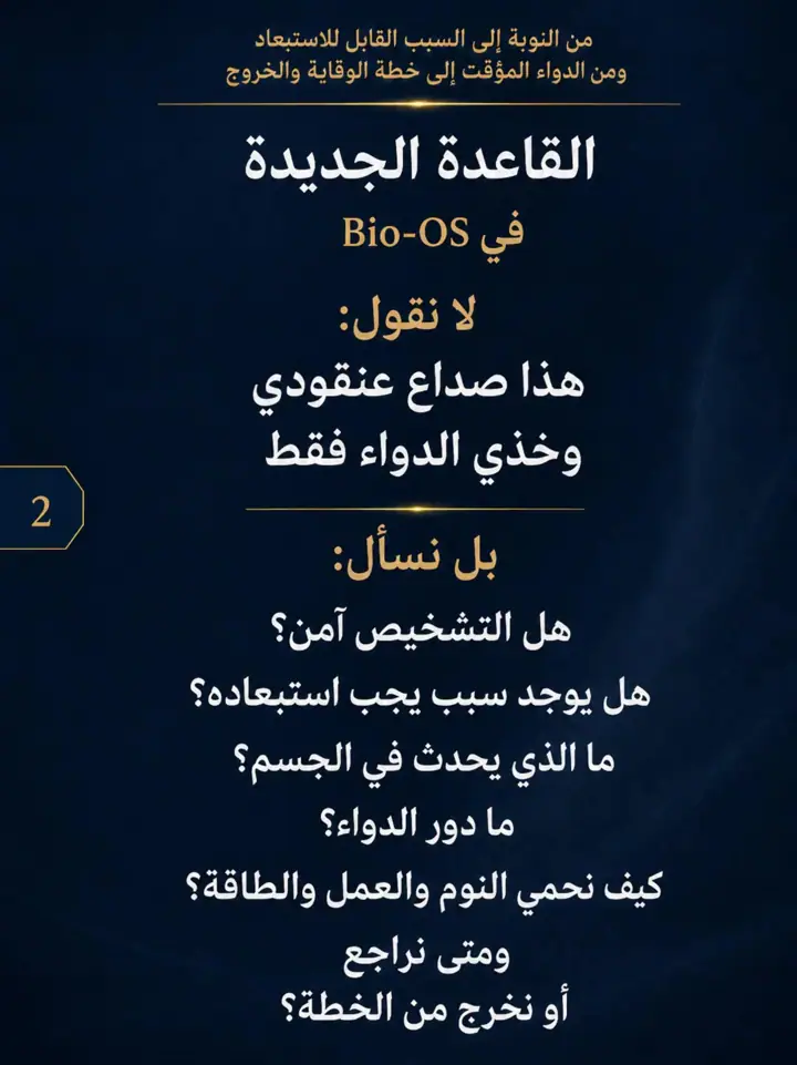 الشريحة 2 من 25: نشرنا الحلقة 1 و2 من الصداع العنقودي