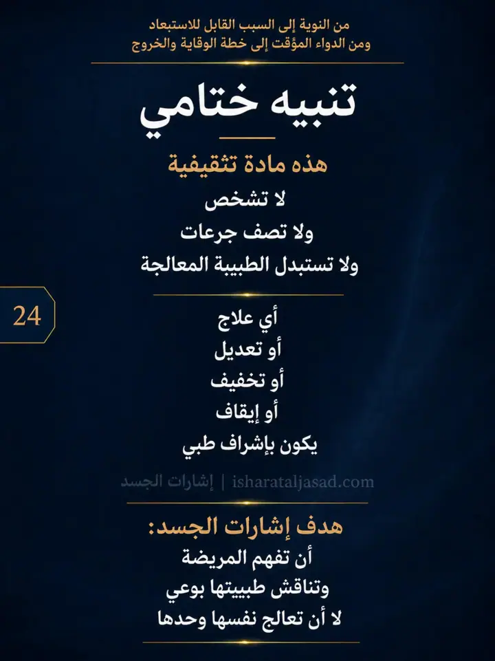 الشريحة 24 من 25: نشرنا الحلقة 1 و2 من الصداع العنقودي