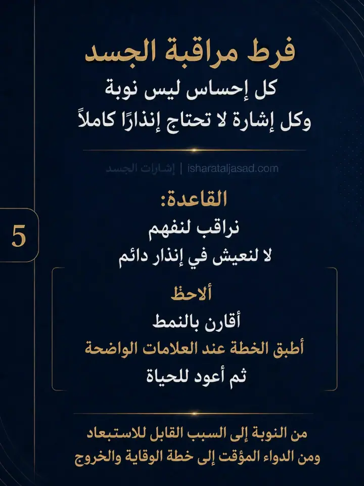 الشريحة 5 من 16: الصداع العنقودي ليس توترًا نفسيًا، وليس ضعفًا في الاحتمال