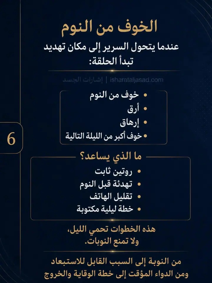 الشريحة 6 من 16: الصداع العنقودي ليس توترًا نفسيًا، وليس ضعفًا في الاحتمال