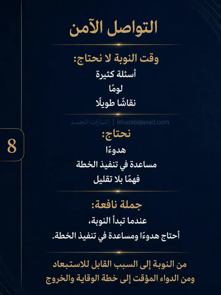 الشريحة 8 من 16: الصداع العنقودي ليس توترًا نفسيًا، وليس ضعفًا في الاحتمال