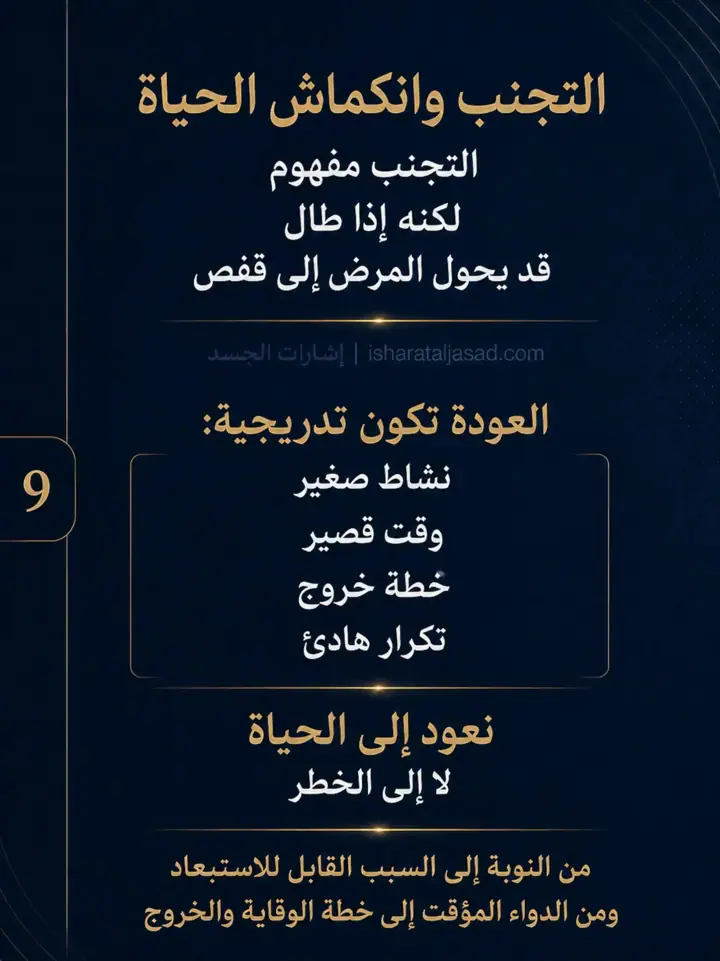 الشريحة 9 من 16: الصداع العنقودي ليس توترًا نفسيًا، وليس ضعفًا في الاحتمال