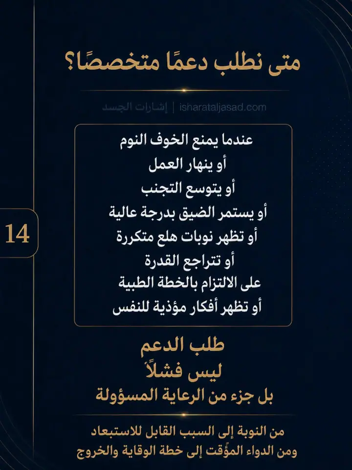 الشريحة 14 من 16: الصداع العنقودي ليس توترًا نفسيًا، وليس ضعفًا في الاحتمال