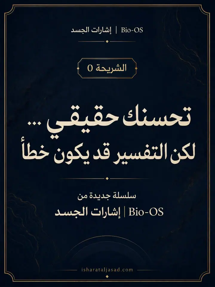 الشريحة 1 من 13: إذا جرّبتِ ترك أطعمة كثيرة وشعرتِ بتحسن، فنحن لا نقول إنكِ تتوهمين