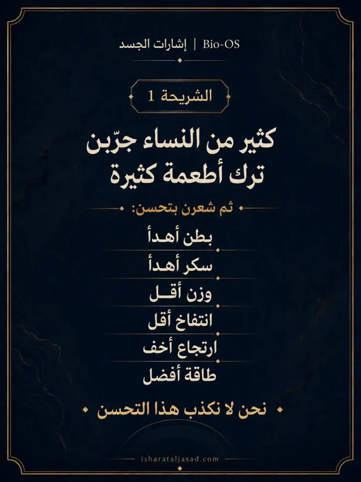 الشريحة 2 من 13: إذا جرّبتِ ترك أطعمة كثيرة وشعرتِ بتحسن، فنحن لا نقول إنكِ تتوهمين