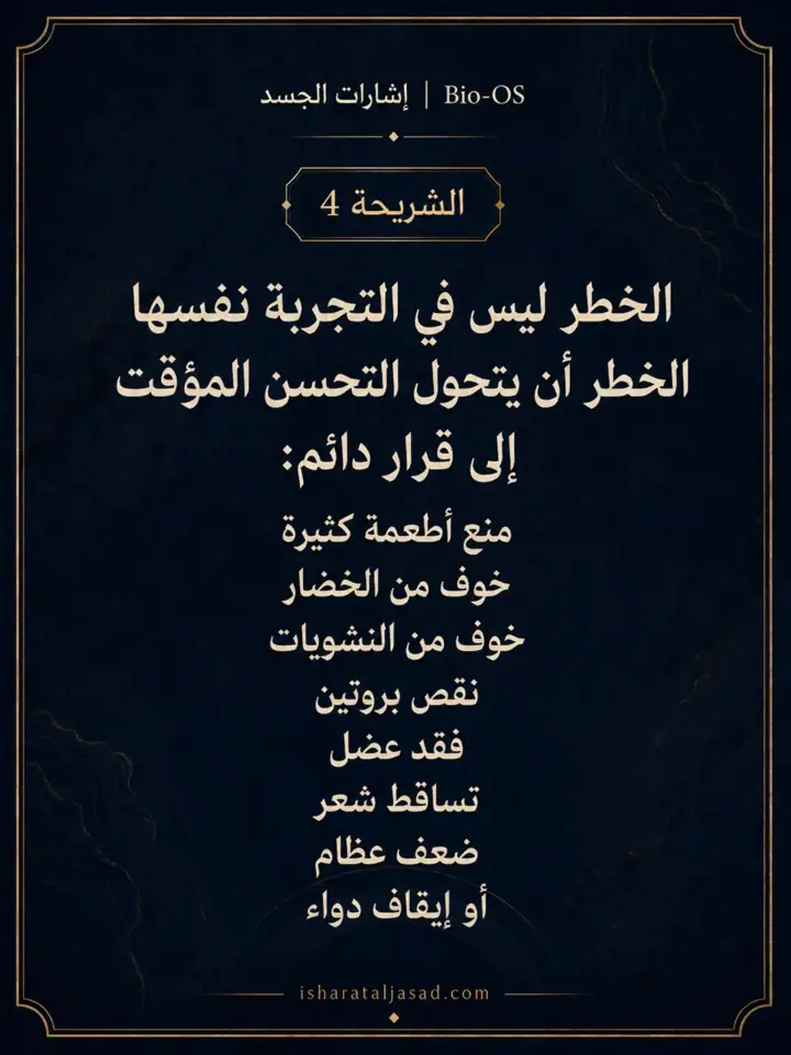 الشريحة 5 من 13: إذا جرّبتِ ترك أطعمة كثيرة وشعرتِ بتحسن، فنحن لا نقول إنكِ تتوهمين