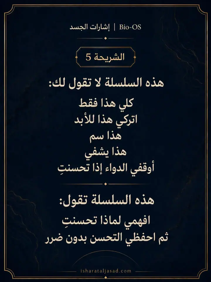 الشريحة 6 من 13: إذا جرّبتِ ترك أطعمة كثيرة وشعرتِ بتحسن، فنحن لا نقول إنكِ تتوهمين