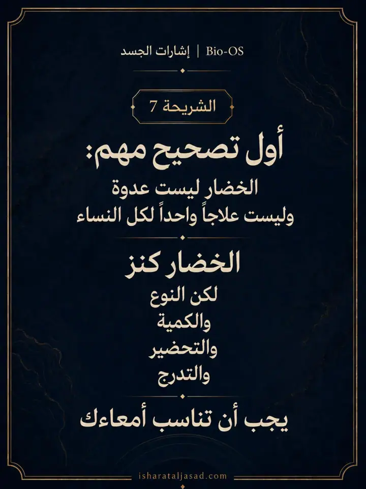 الشريحة 8 من 13: إذا جرّبتِ ترك أطعمة كثيرة وشعرتِ بتحسن، فنحن لا نقول إنكِ تتوهمين