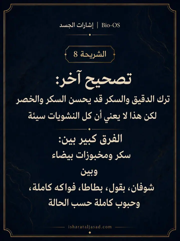 الشريحة 9 من 13: إذا جرّبتِ ترك أطعمة كثيرة وشعرتِ بتحسن، فنحن لا نقول إنكِ تتوهمين