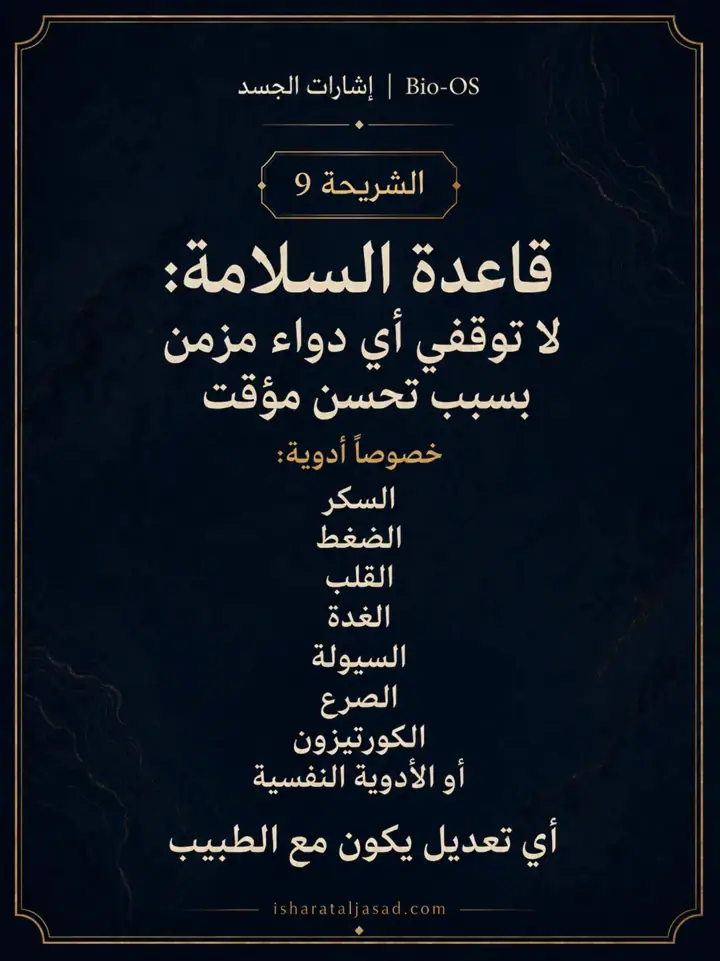 الشريحة 10 من 13: إذا جرّبتِ ترك أطعمة كثيرة وشعرتِ بتحسن، فنحن لا نقول إنكِ تتوهمين